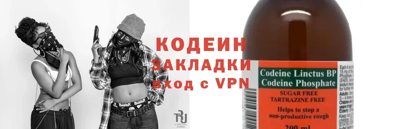 Codein напиток Lean (лин)  KRAKEN ссылки  Ялуторовск 