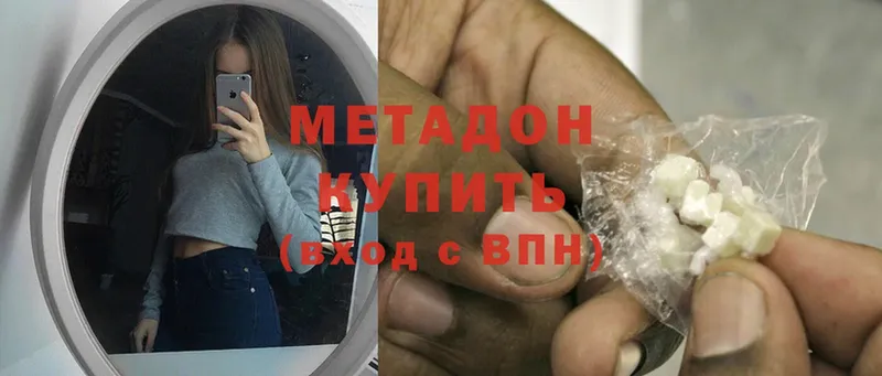 МЕТАДОН белоснежный Ялуторовск