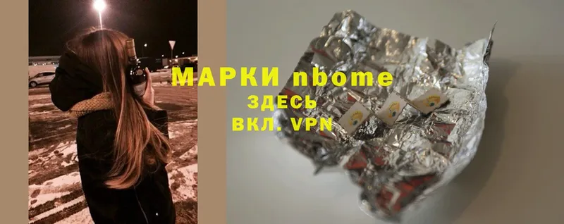 Марки NBOMe 1500мкг  Ялуторовск 